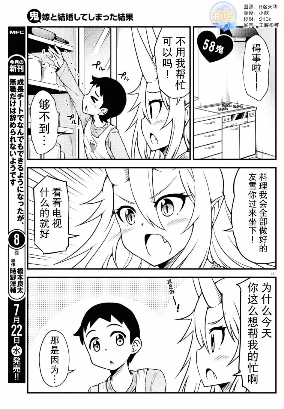 58话 第1页