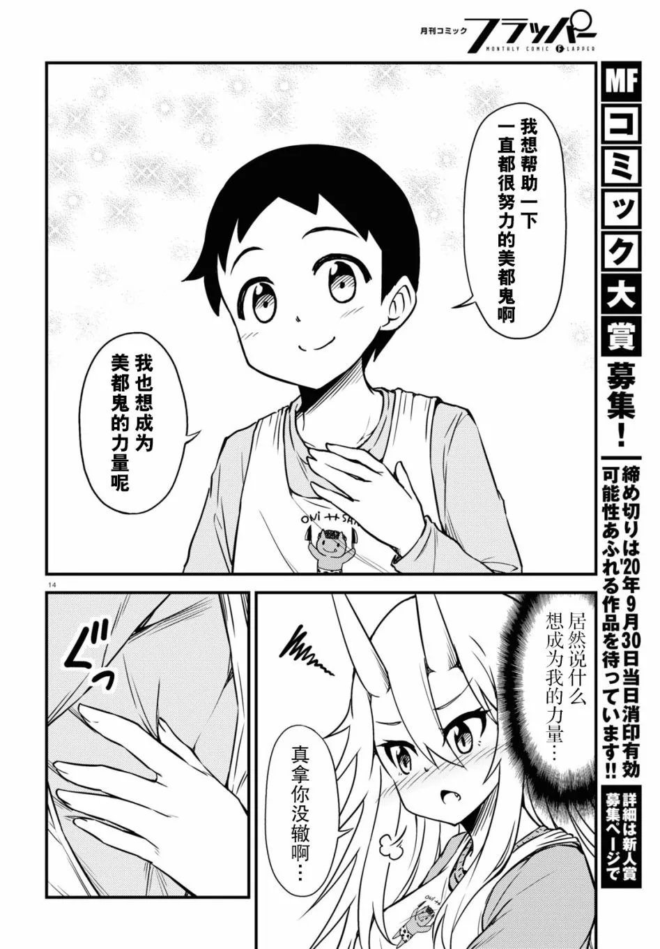 58话 第2页