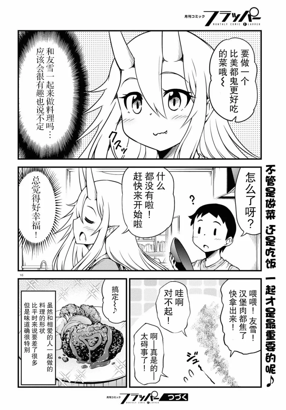 58话 第4页