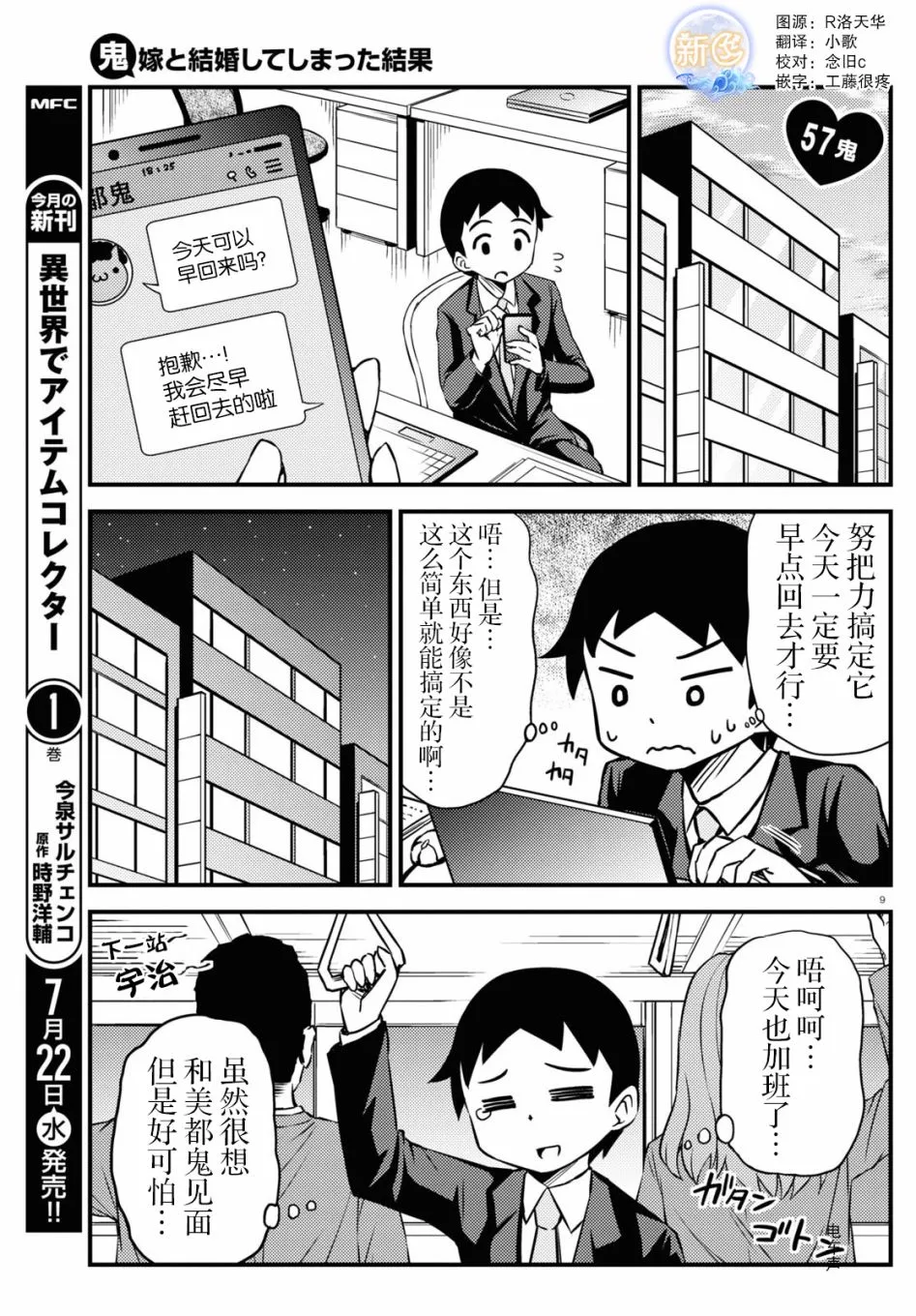 57话 第1页