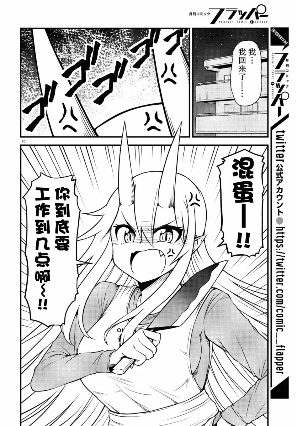 57话 第2页