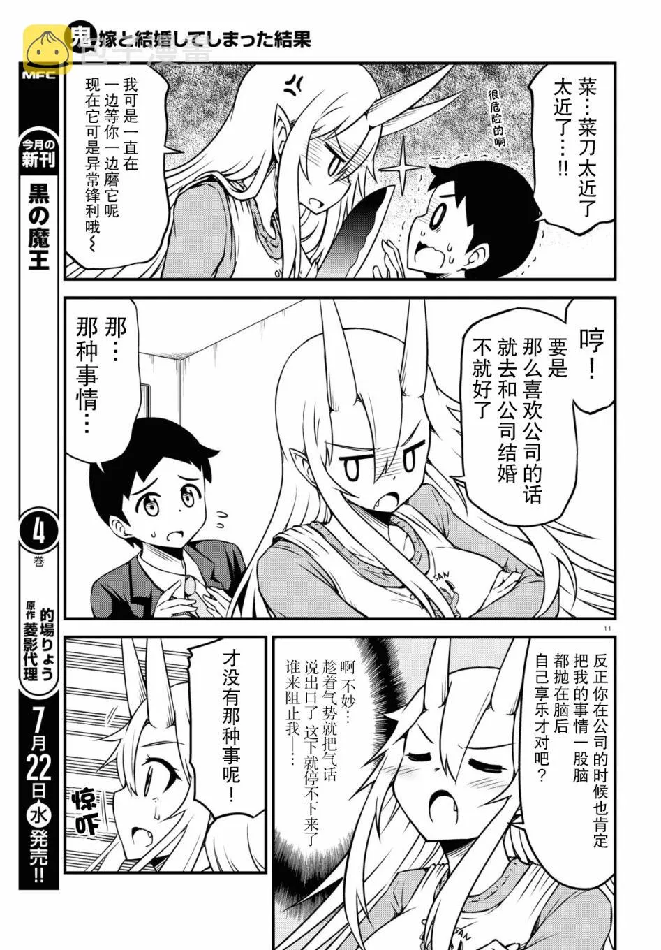 57话 第3页