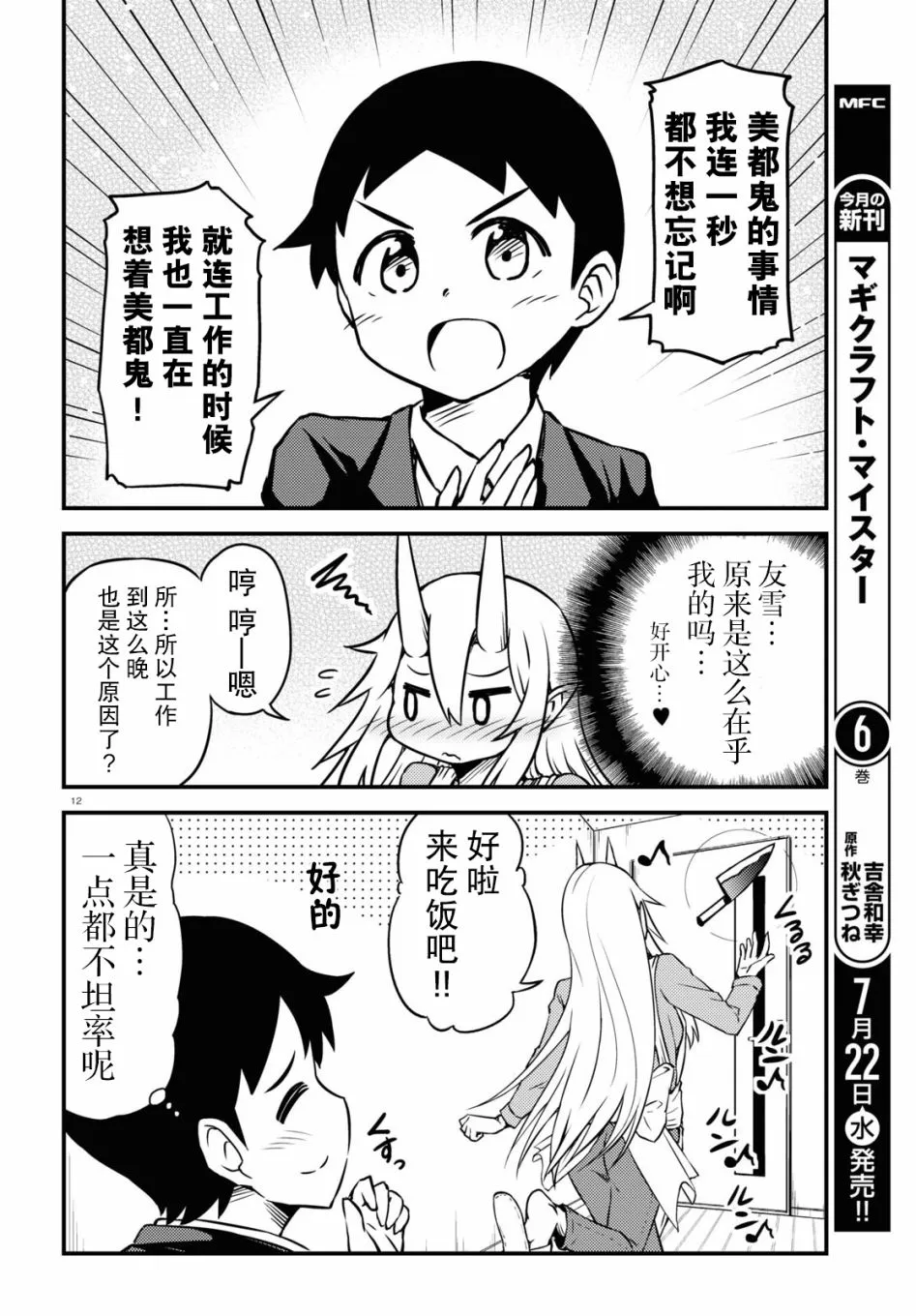 57话 第4页