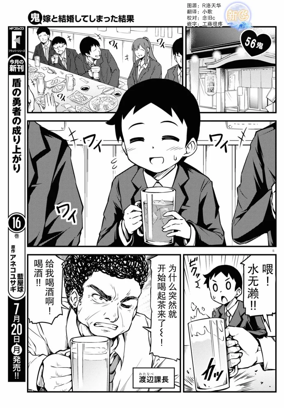 56话 第1页