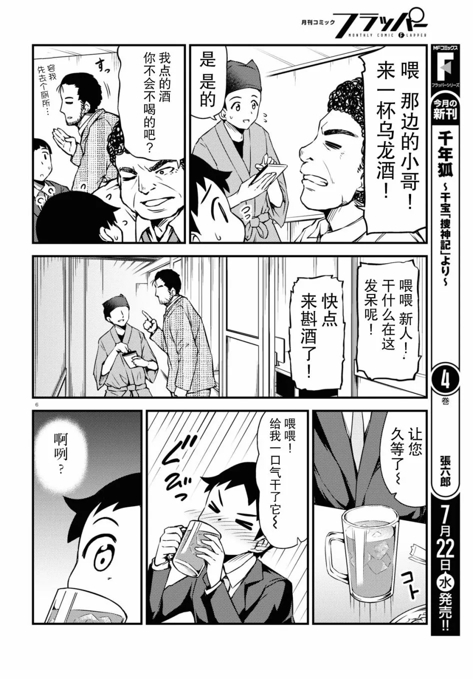 56话 第2页