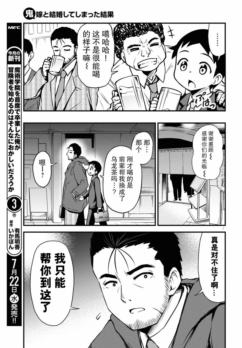 56话 第3页