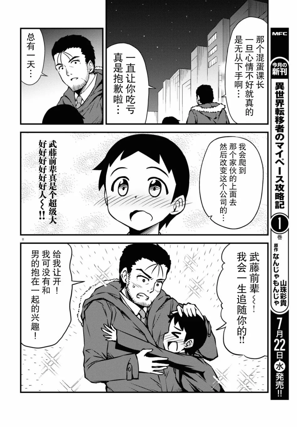 56话 第4页