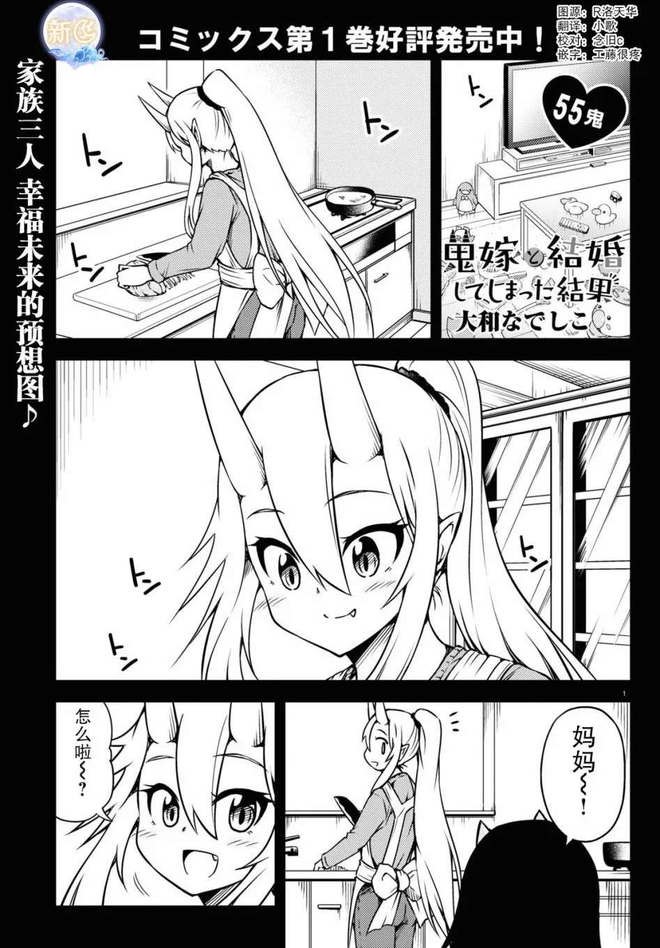 55话 第1页