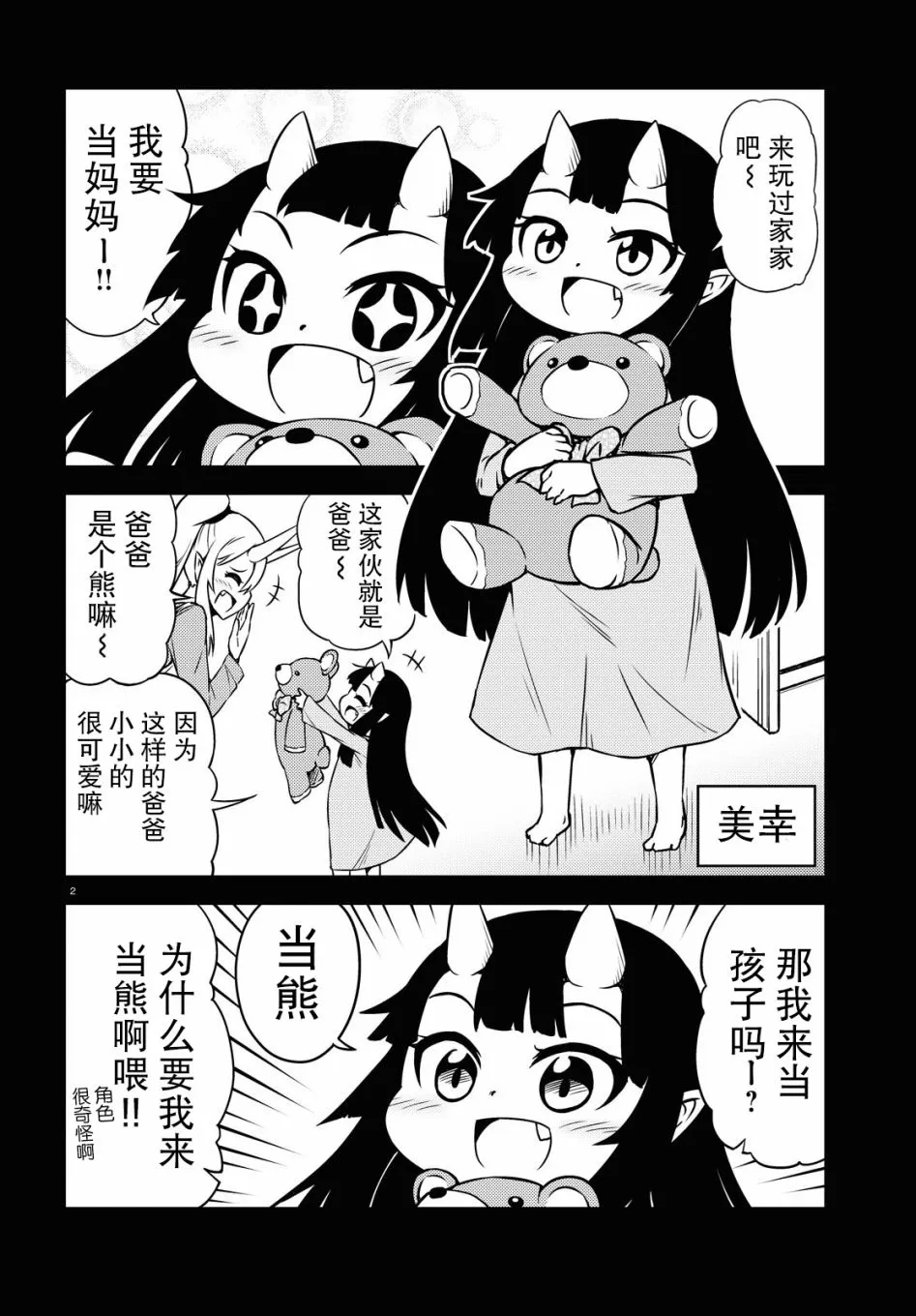 55话 第2页
