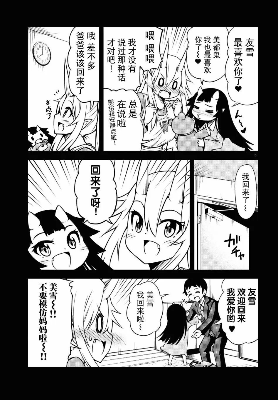 55话 第3页