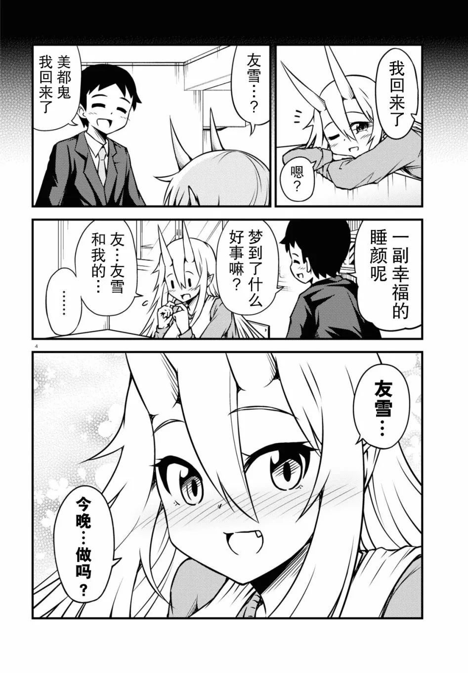 55话 第4页