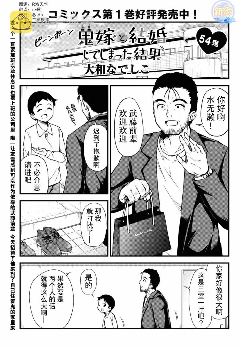54话 第1页