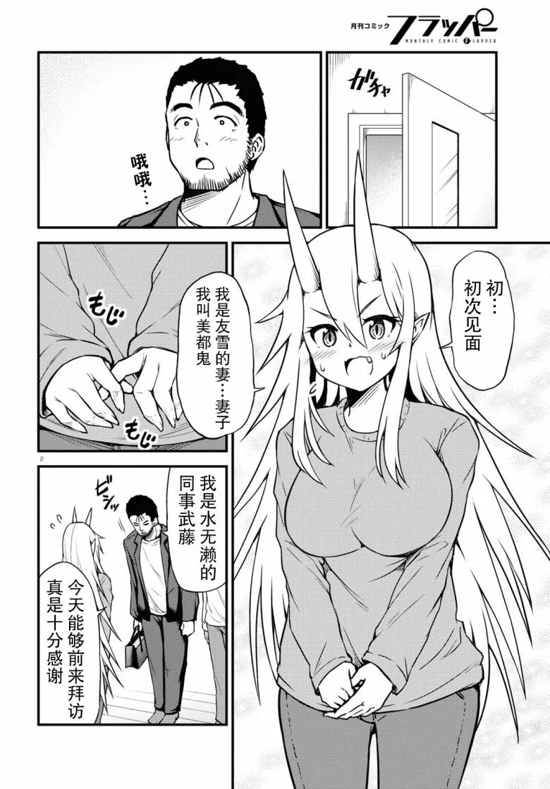 54话 第2页
