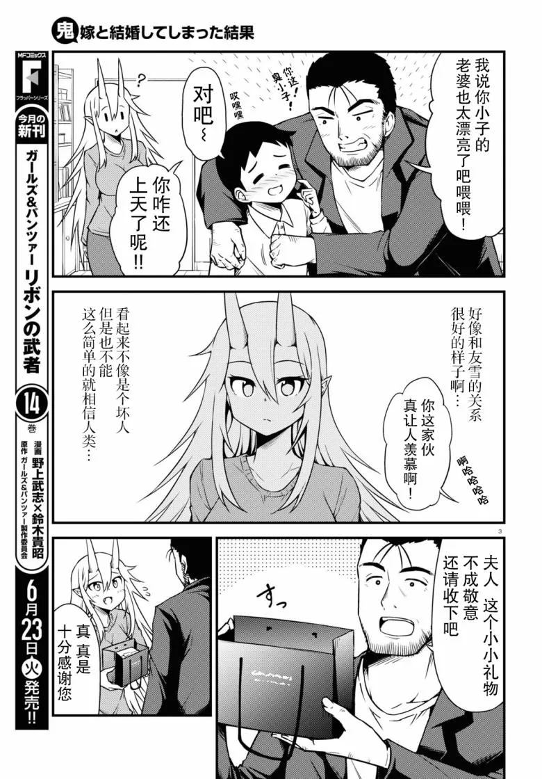 54话 第3页
