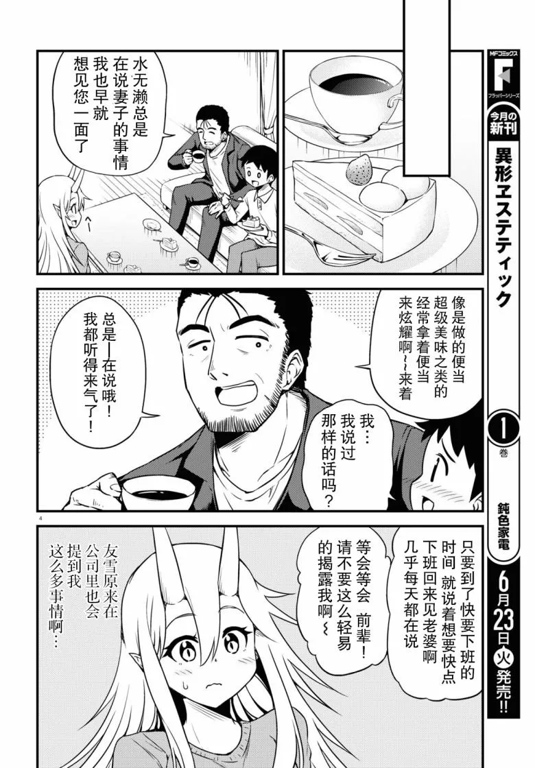 54话 第4页