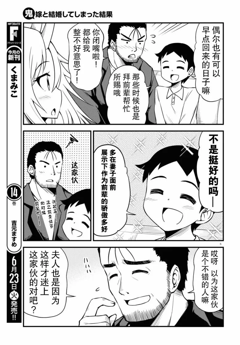 54话 第5页