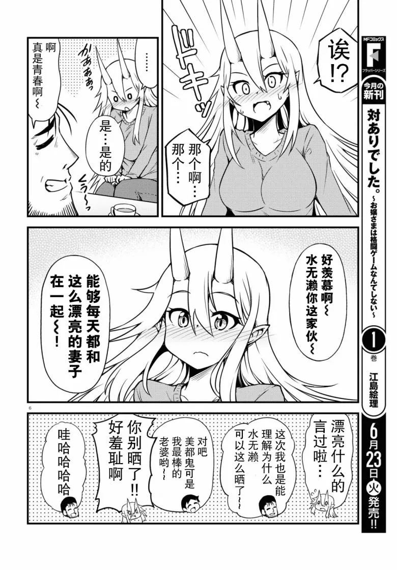 54话 第6页