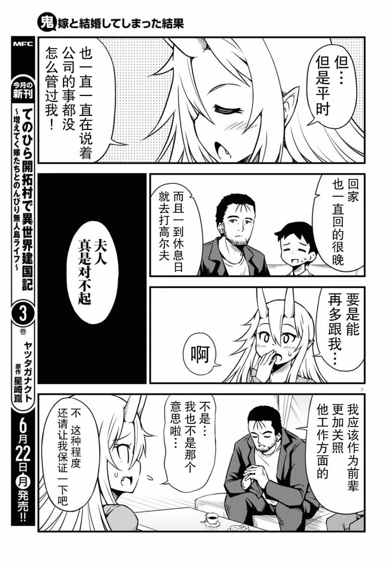 54话 第7页