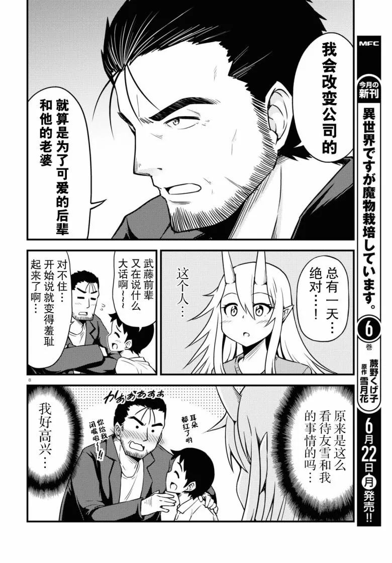 54话 第8页