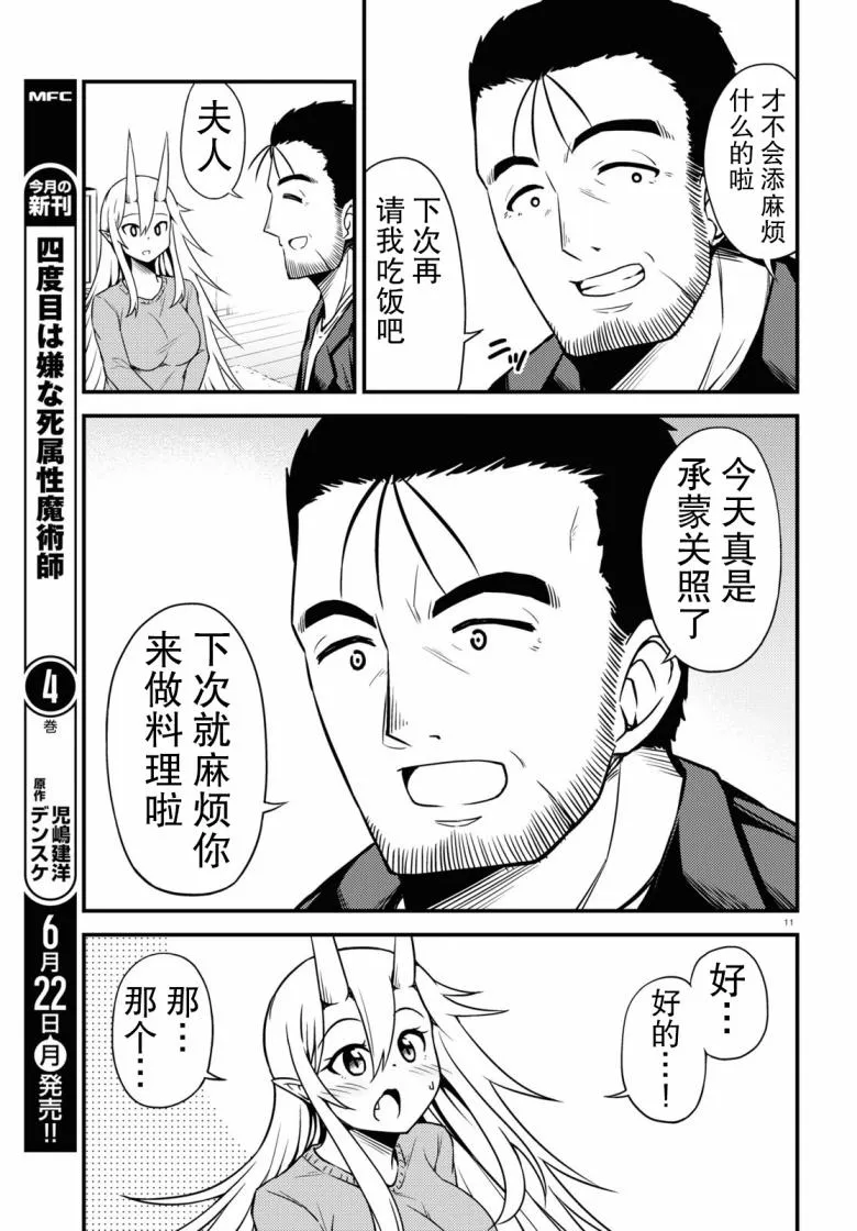 54话 第11页