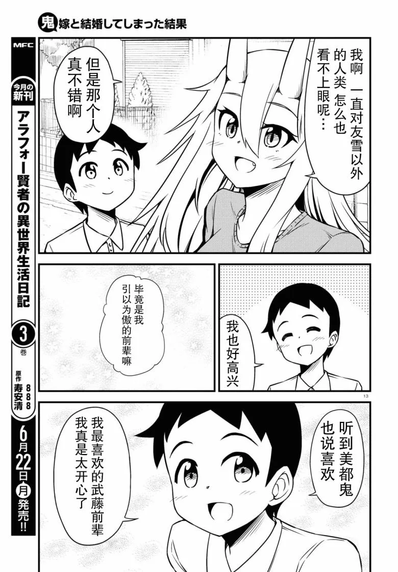 54话 第13页