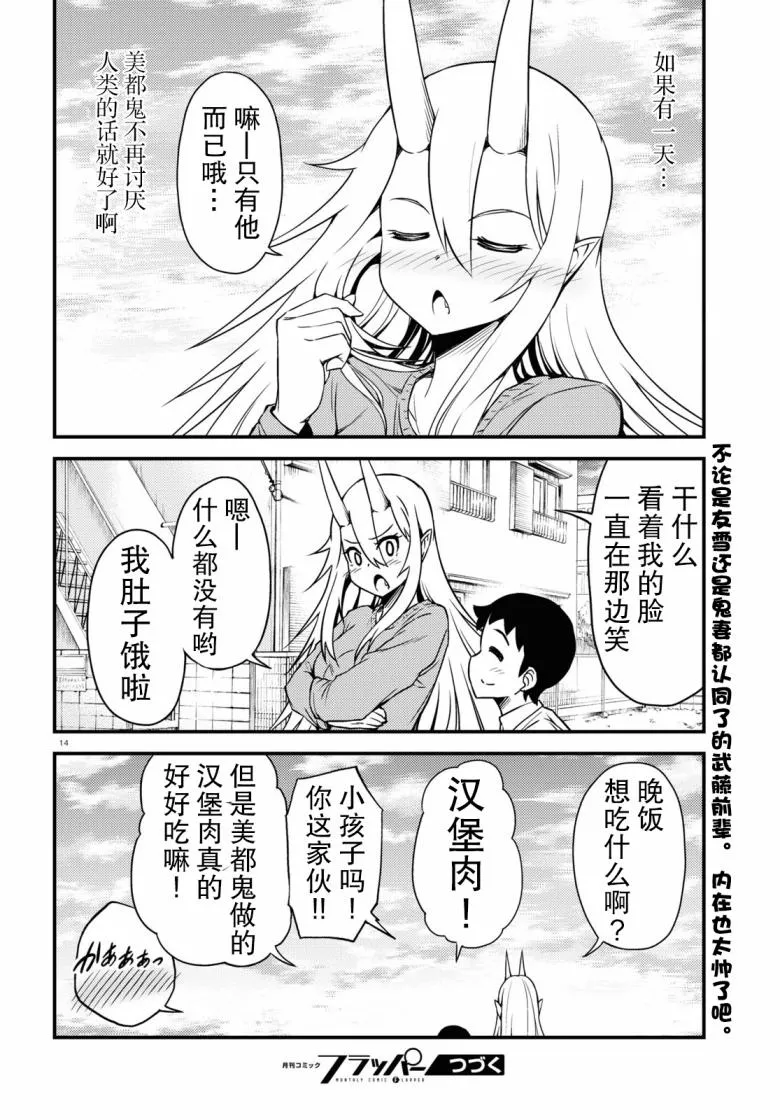 54话 第14页
