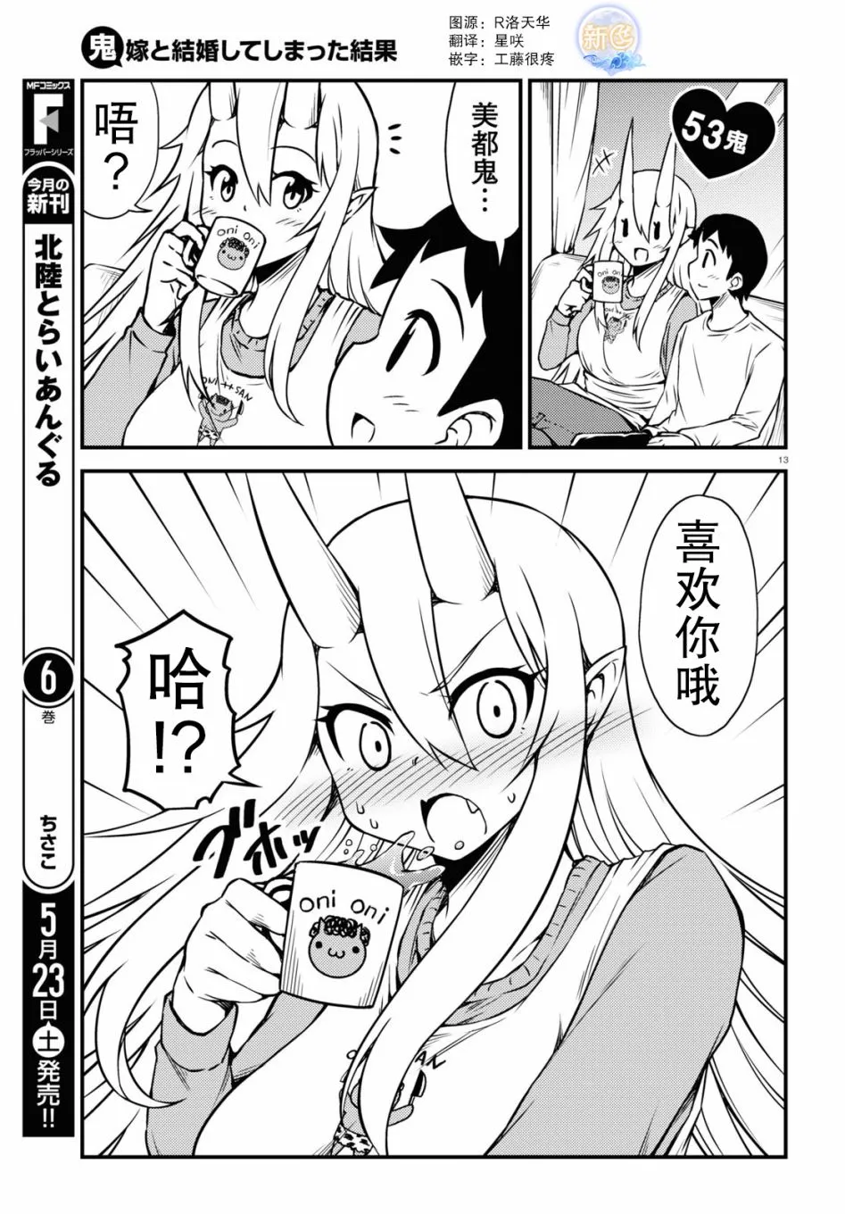 53话 第1页