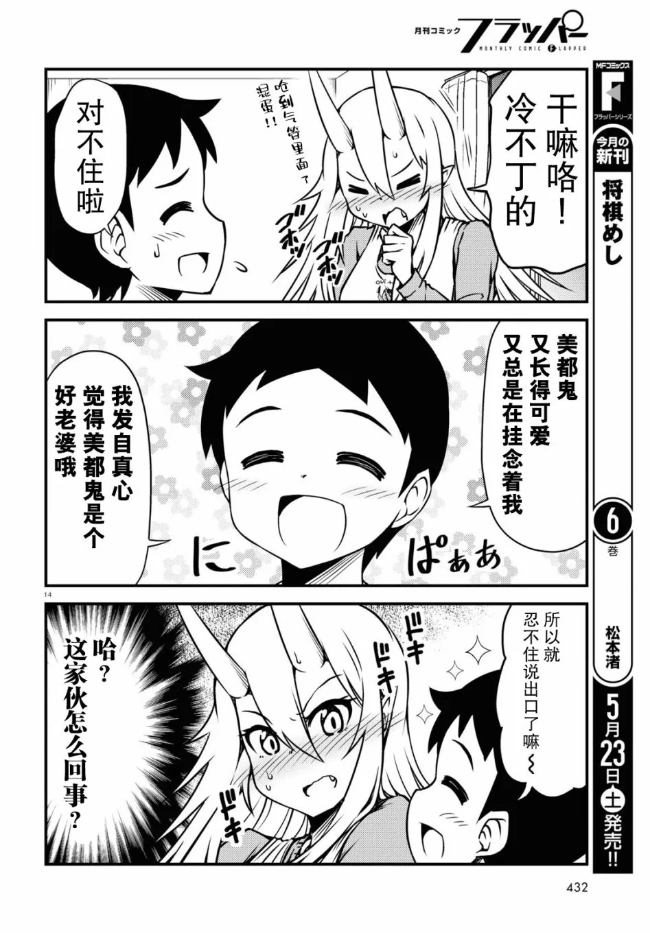 53话 第2页