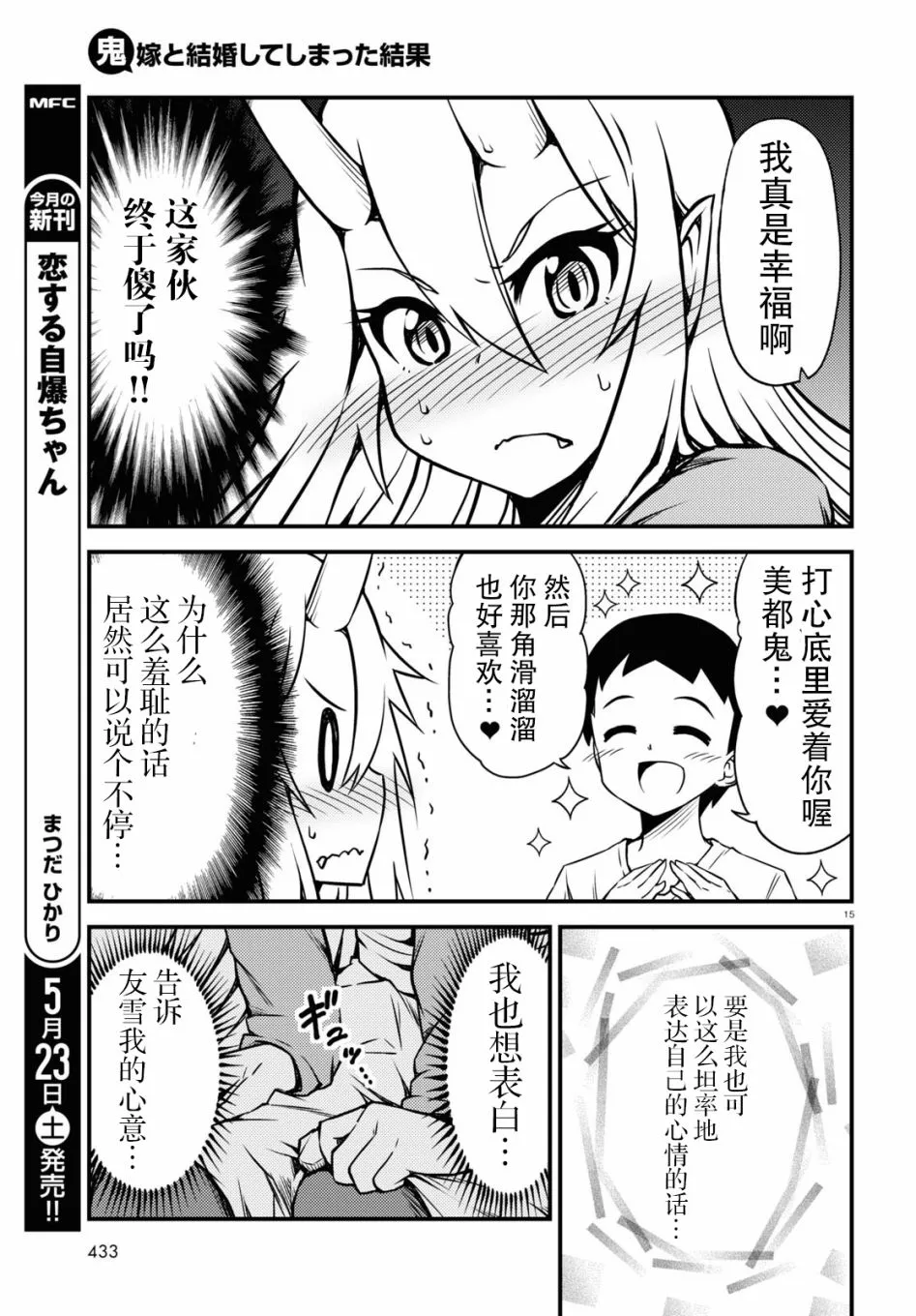 53话 第3页