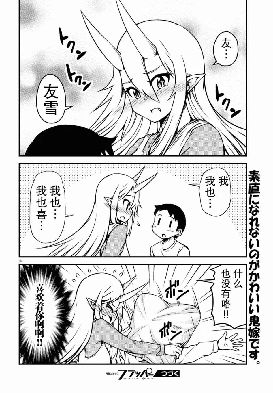 53话 第4页
