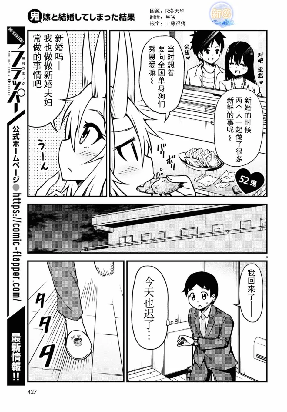 52话 第1页