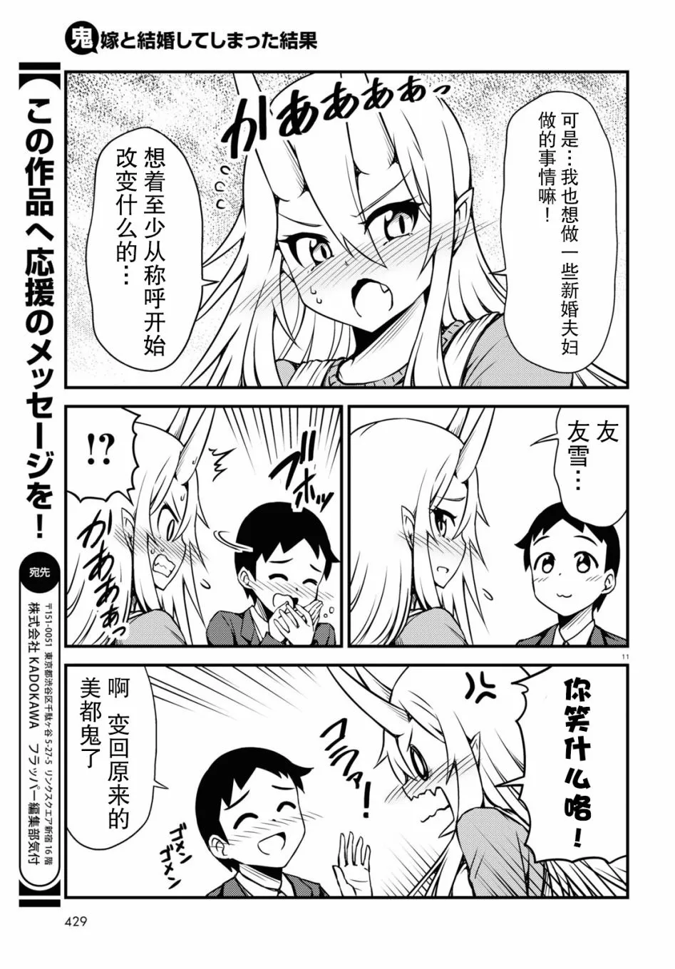 52话 第3页