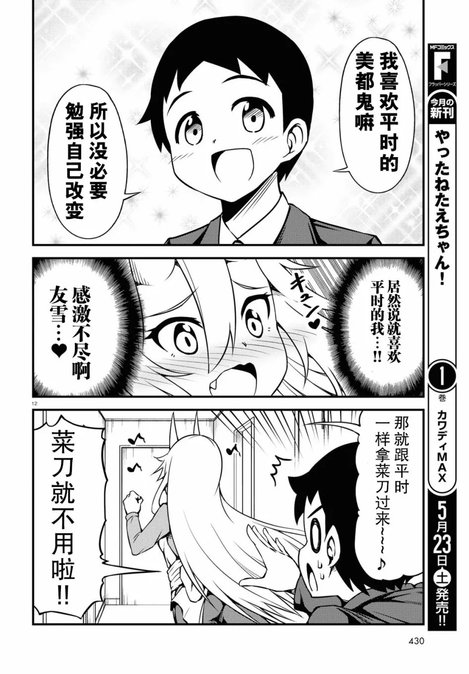 52话 第4页