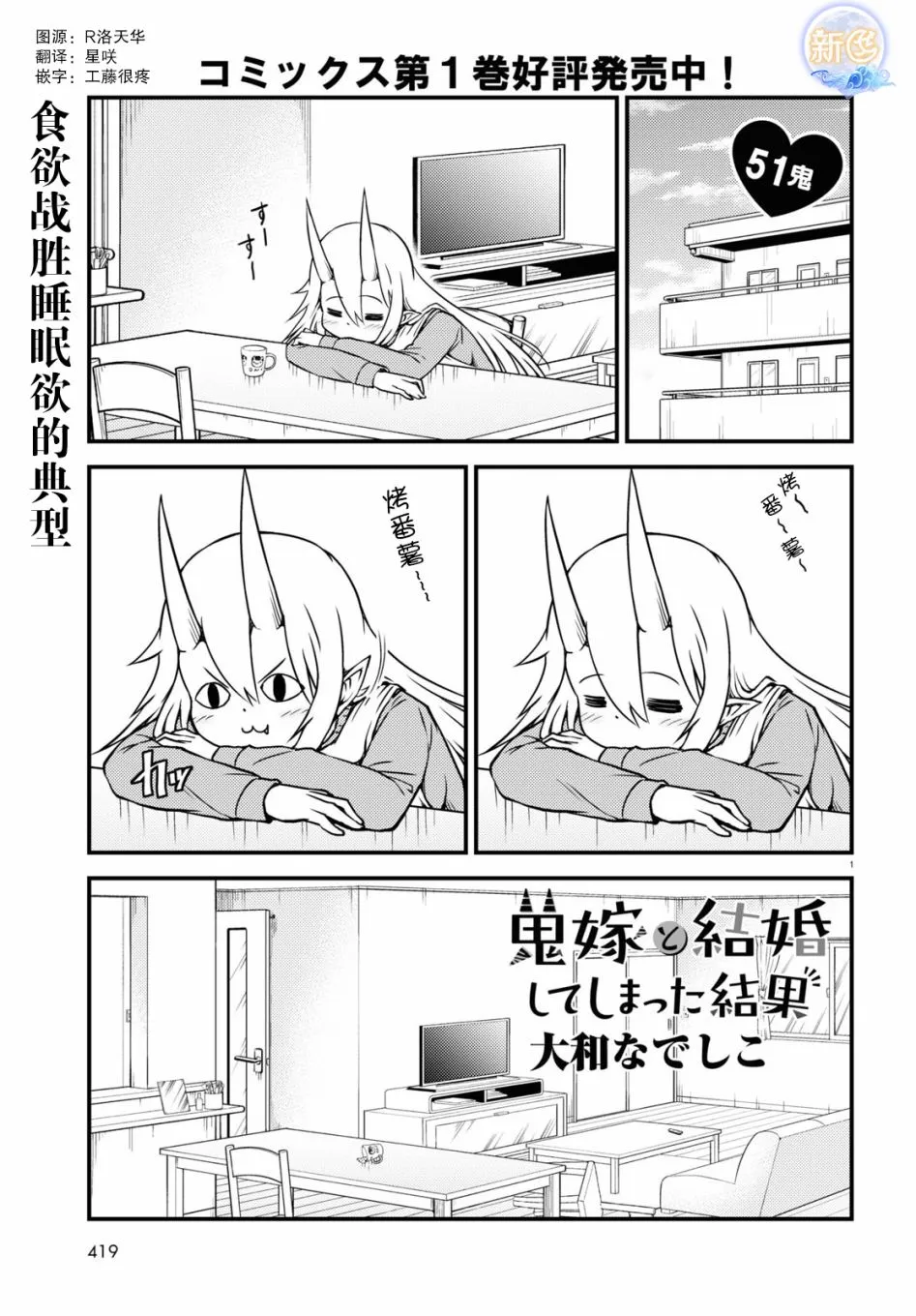 51话 第1页
