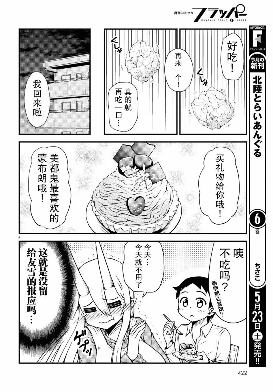 51话 第4页