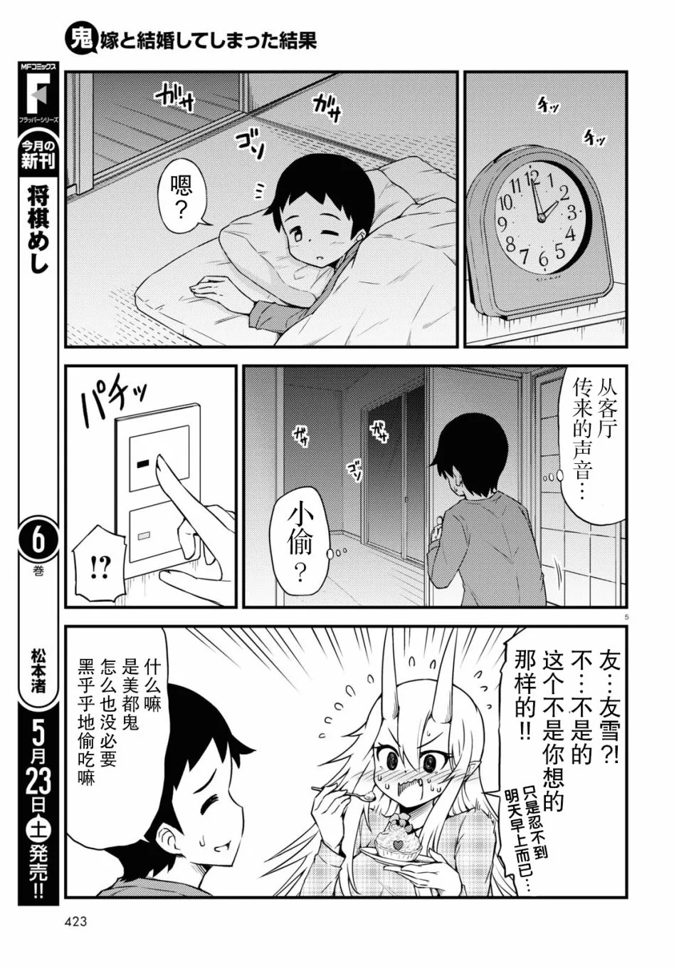 51话 第5页
