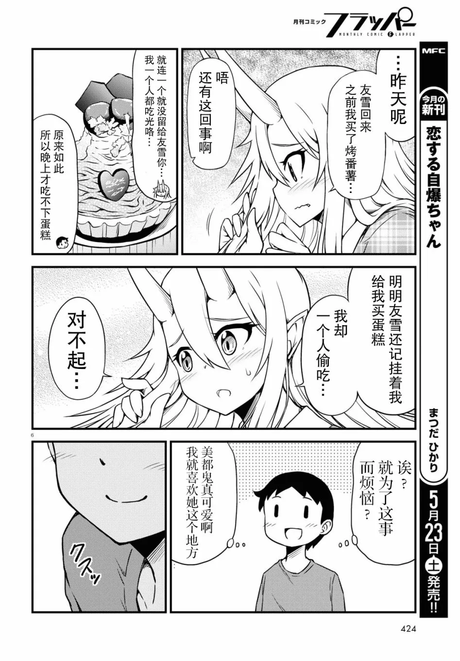 51话 第6页