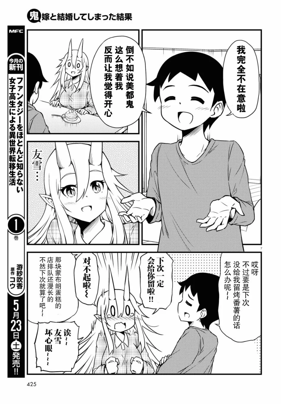 51话 第7页