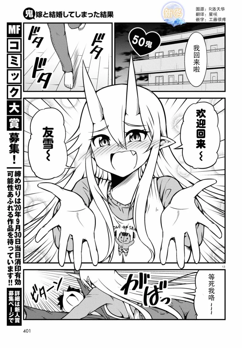 50话 第1页