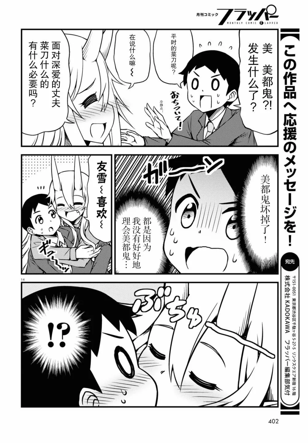 50话 第2页