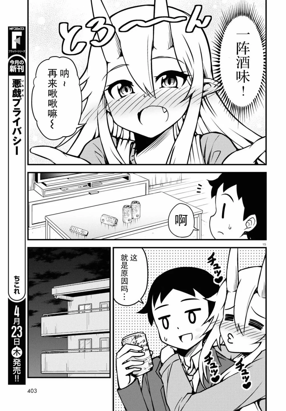 50话 第3页