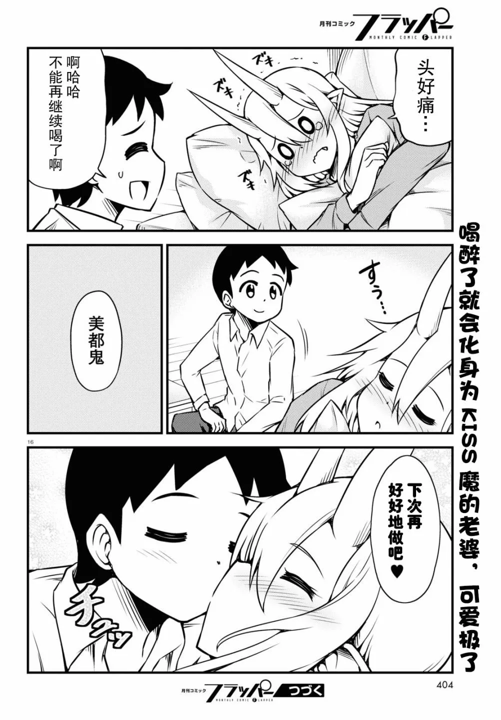 50话 第4页