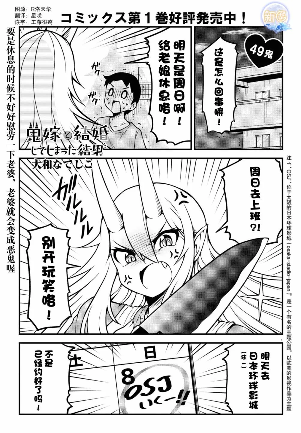 49话 第1页