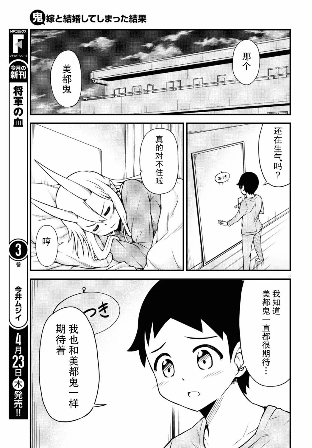 49话 第3页