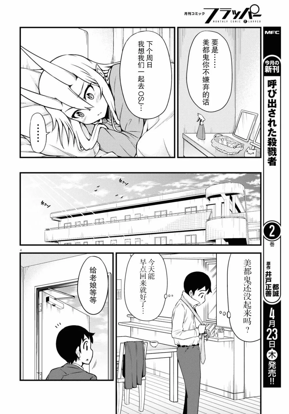 49话 第4页