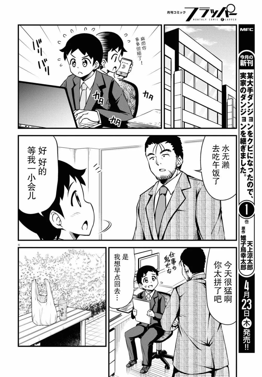 49话 第6页
