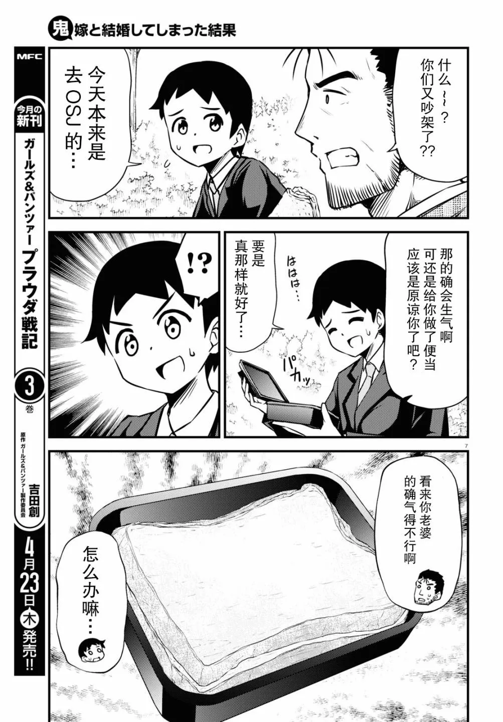49话 第7页