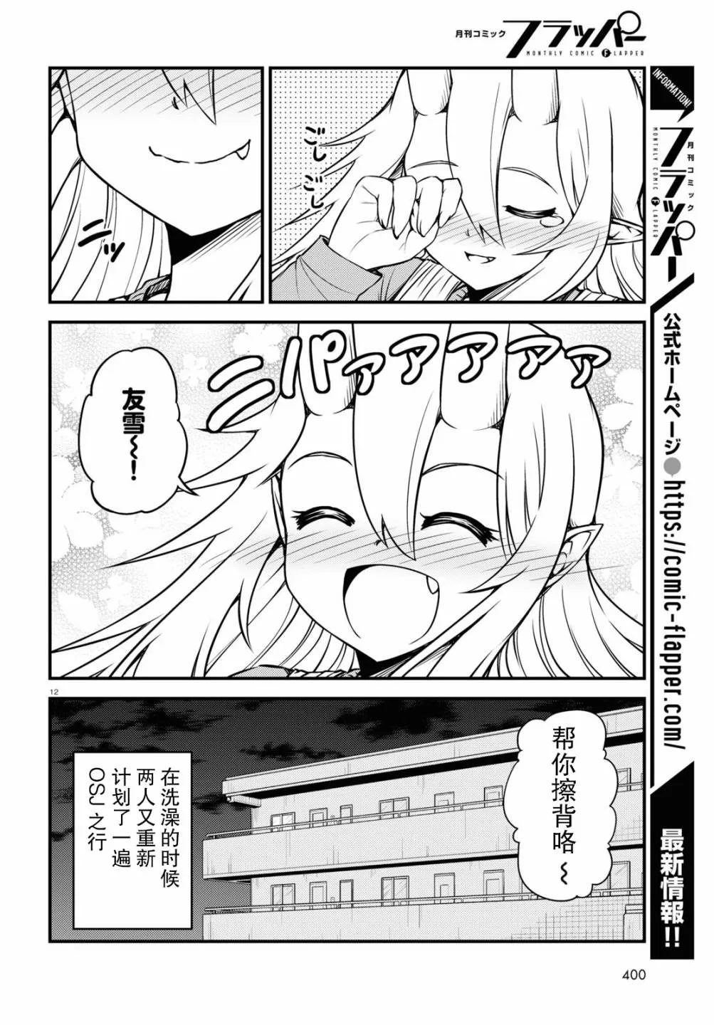 49话 第12页