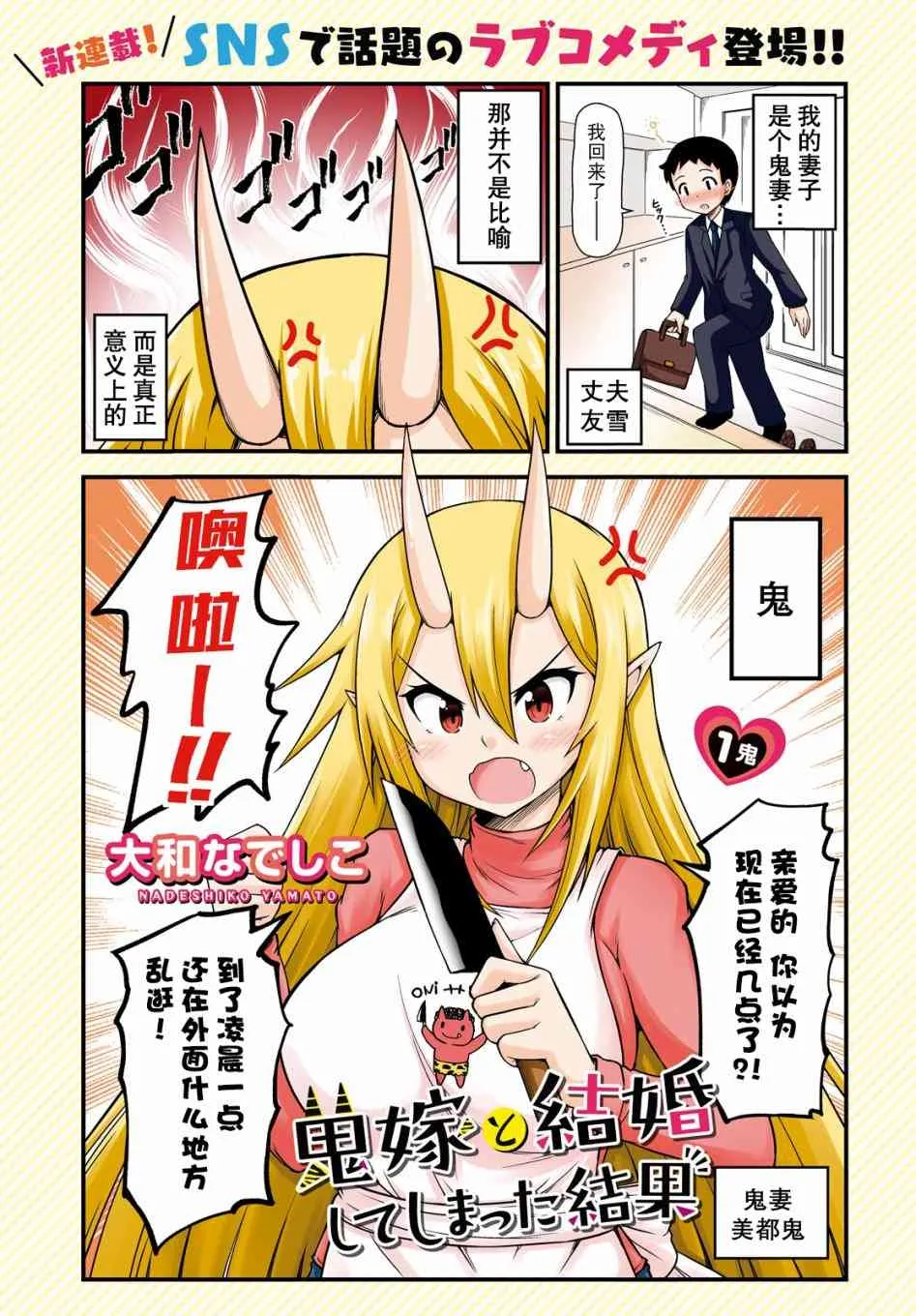 1话 第1页