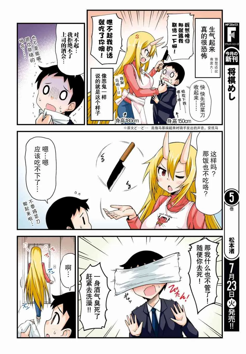1话 第2页